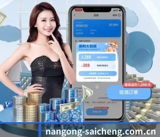 南宫体育app下载 APP