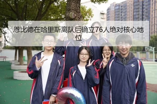 en-bi-de-zai-ha-li-si-li-dui-hou-que-li-ren-jue-dui-he-xin-di-wei-3-291.jpg