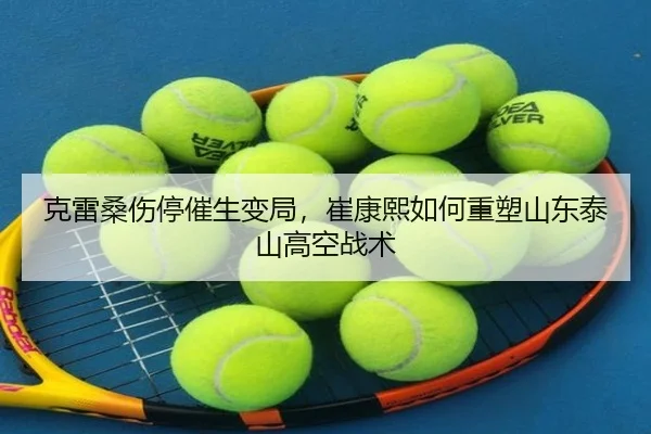 ke-lei-sang-shang-ting-cui-sheng-bian-ju-cui-kang-xi-ru-he-zhong-su-shan-dong-tai-shan-gao-kong-zhan-shu-3-117.jpg